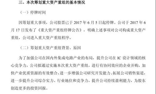韋爾擬收購(gòu)豪威/思比科：從分銷商切入到原廠
