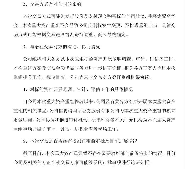 韋爾擬收購(gòu)豪威/思比科：從分銷商切入到原廠