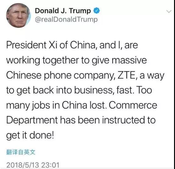 美國解禁中興條件：取消美國農(nóng)產(chǎn)品進(jìn)口關(guān)稅/批準(zhǔn)高通收購NXP