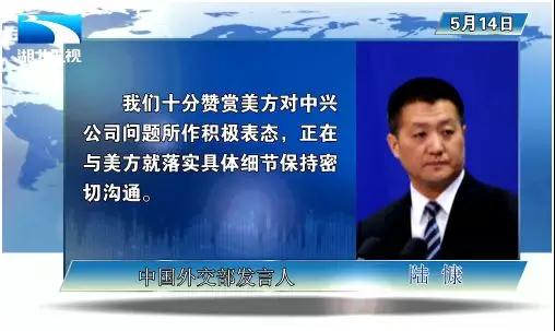 美國解禁中興條件：取消美國農(nóng)產(chǎn)品進(jìn)口關(guān)稅/批準(zhǔn)高通收購NXP