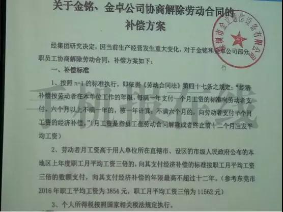 國(guó)資背景企業(yè)全面接手金立，即將舉辦新聞發(fā)布會(huì)！