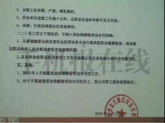 國(guó)資背景企業(yè)全面接手金立，即將舉辦新聞發(fā)布會(huì)！