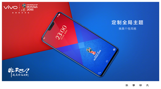 vivo準(zhǔn)備了五份驚喜，讓你徹底愛上FIFA世界杯非凡版X21