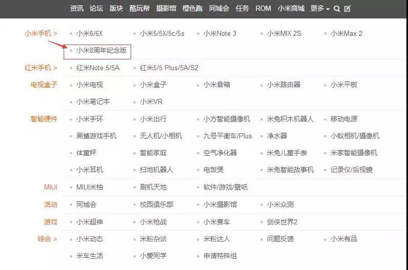小米8 本月底深圳發(fā)布：搭載3D結構光和屏下指紋