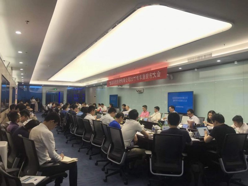 藍(lán)思科技集團(tuán)今日正式揭牌成立并召開年度股東大會(huì)