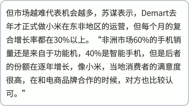 中國(guó)手機(jī)非洲淘金：山寨軍團(tuán)與品牌廠商的遭遇戰(zhàn)