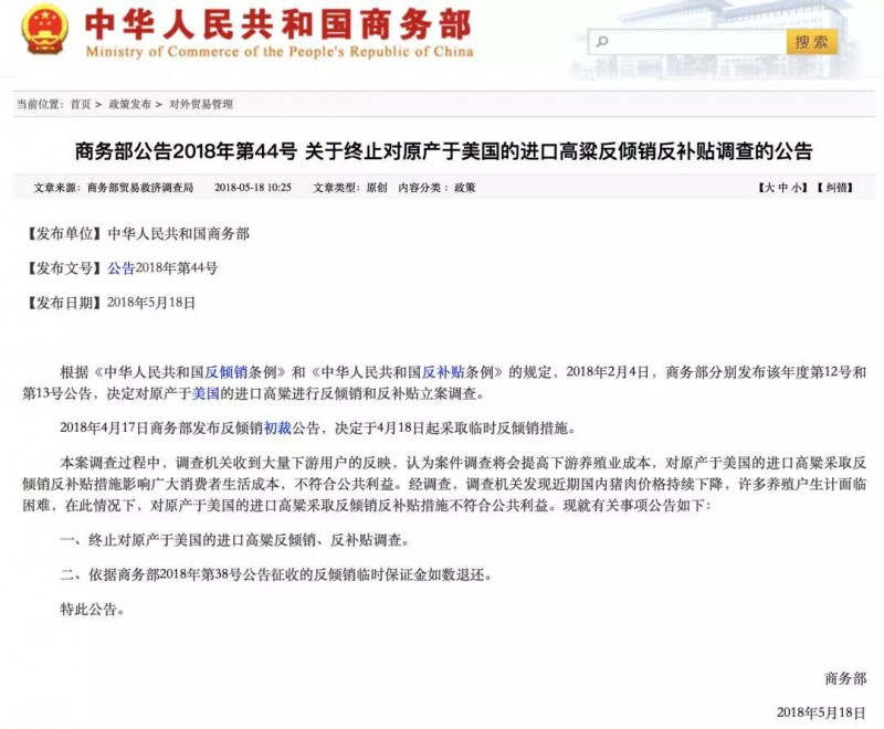 中美貿(mào)易大戰(zhàn)?；鹬箲?zhàn)：手機(jī)概念股喜迎回溫