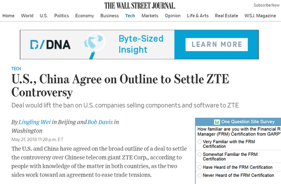 美媒：中美達成一致 美將取消中興通訊銷售禁令