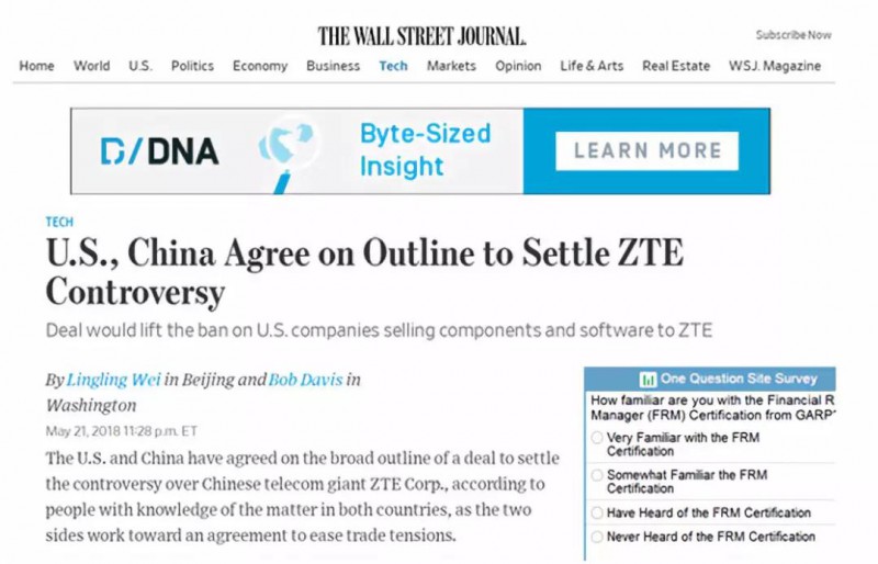 美國取消對中興禁售：要求中興調(diào)整管理層和董事會并罰款