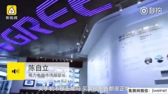 董明珠手機夢不滅 格力變相向售后人員強推格力手機