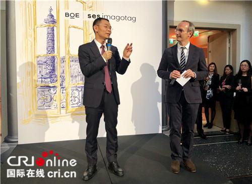 京東方正式宣布完成收購法國SES公司 拓展歐洲智慧零售市場