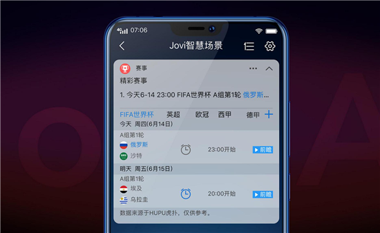 vivo X21 FIFA世界杯非凡版火爆開(kāi)賣，限量定制先到先得