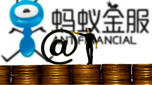 螞蟻金服將交割Pre-IPO，擬明后年在香港、A股同時IPO