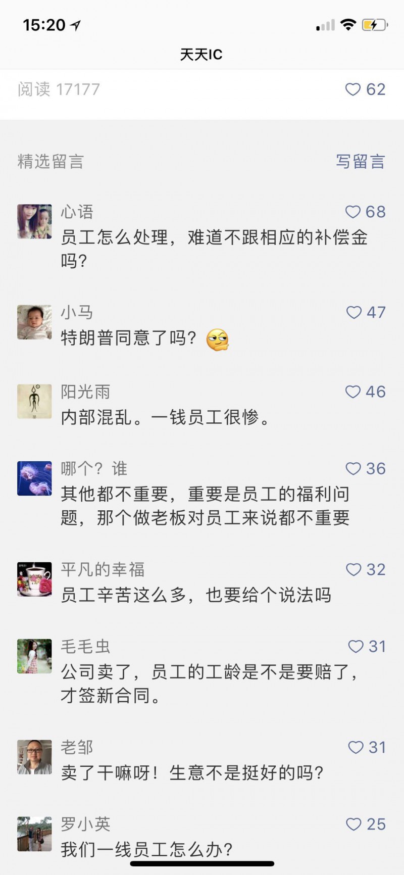 獨(dú)家！國(guó)巨收購(gòu)后，普思電子工廠大罷工