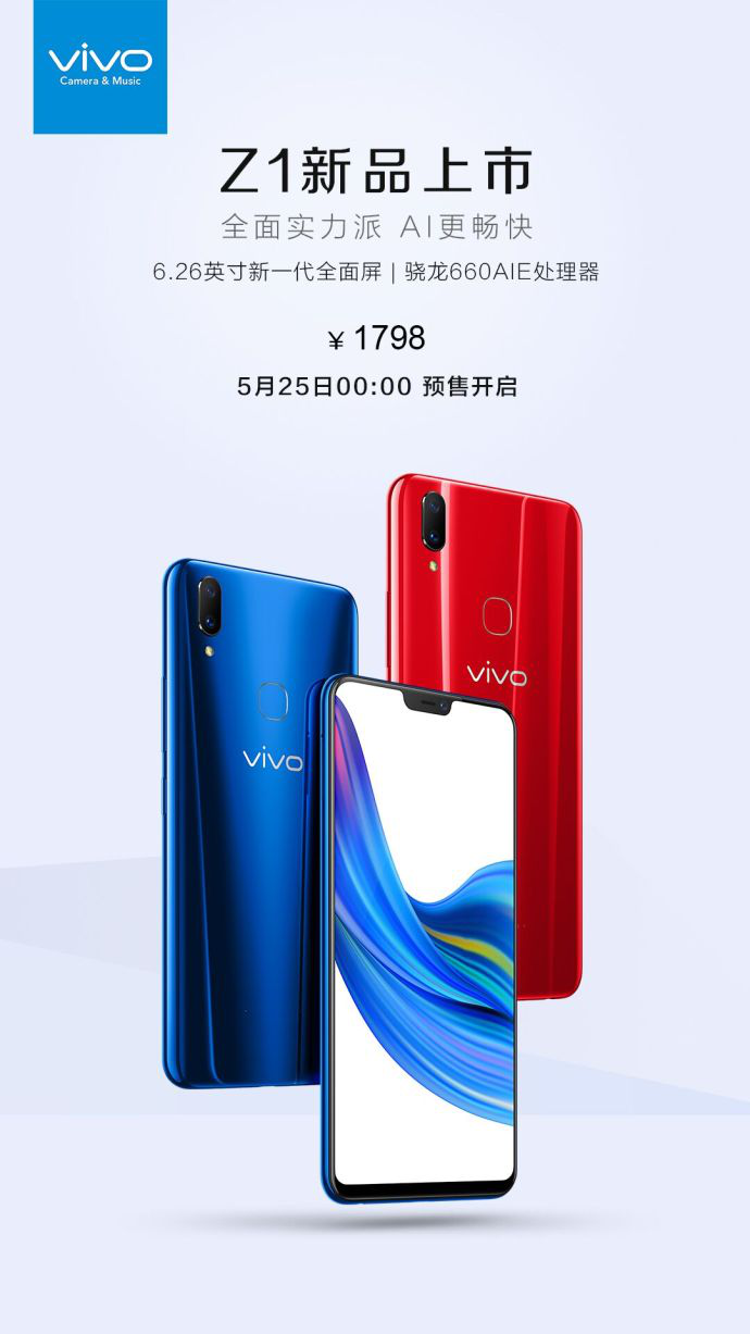 vivo新品Z1預售開(kāi)啟，高性?xún)r(jià)比成其最大亮點(diǎn)