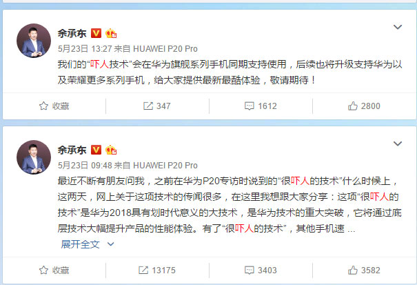 小米、華為爭(zhēng)搶著“嚇人”，聯(lián)想一句話終結(jié)了這個(gè)話題