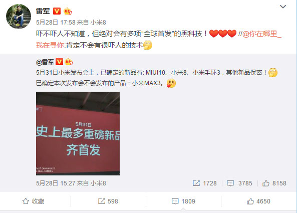 小米、華為爭(zhēng)搶著“嚇人”，聯(lián)想一句話終結(jié)了這個(gè)話題