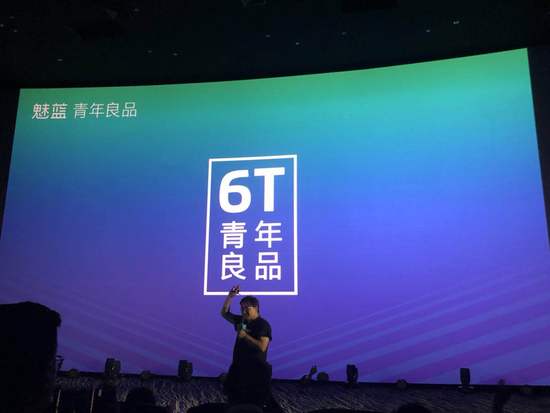 魅族架構調整后首款魅藍產(chǎn)品6T:售價(jià)799元起