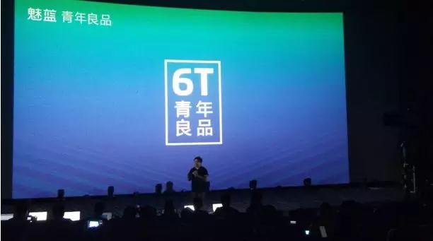 魅族科技李楠：3年22款產(chǎn)品，總銷量5000萬臺