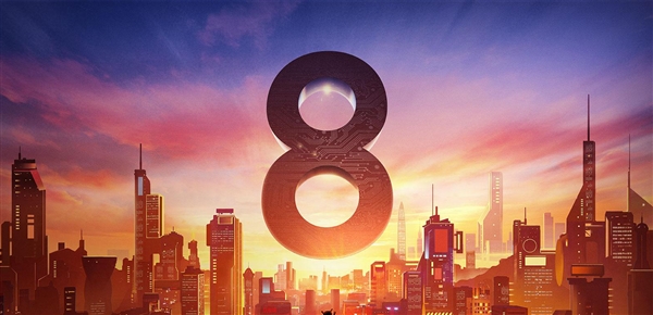 小米8今日發(fā)布