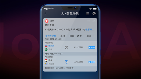 vivo X21 FIFA世界杯非凡版限量首發(fā)勝利紅！還有一天就火爆上市