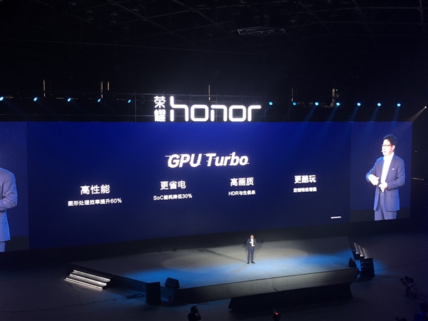 余承東公布華為"嚇人"技術(shù)GPU Turbo:圖片處理效率提升60%