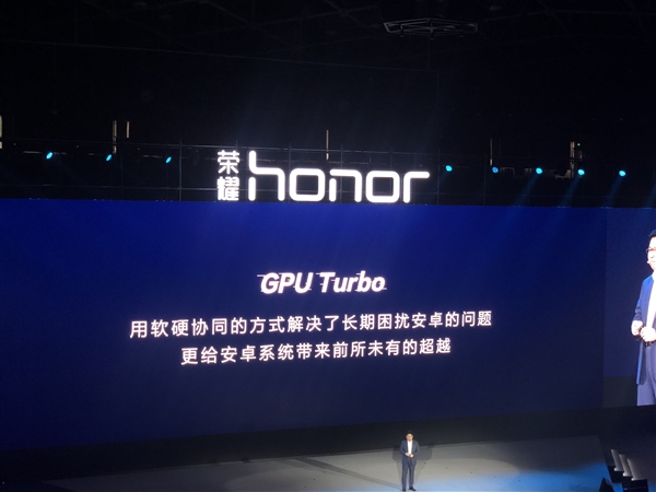 余承東公布華為"嚇人"技術(shù)GPU Turbo:圖片處理效率提升60%