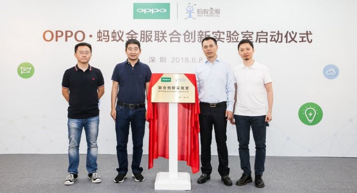 OPPO與螞蟻金服宣布成立聯(lián)合創(chuàng)新實驗室
