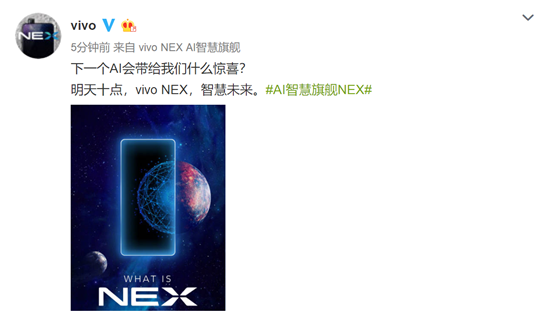 vivo NEX再爆新特性：AI或全面升級，將成年度最智慧旗艦