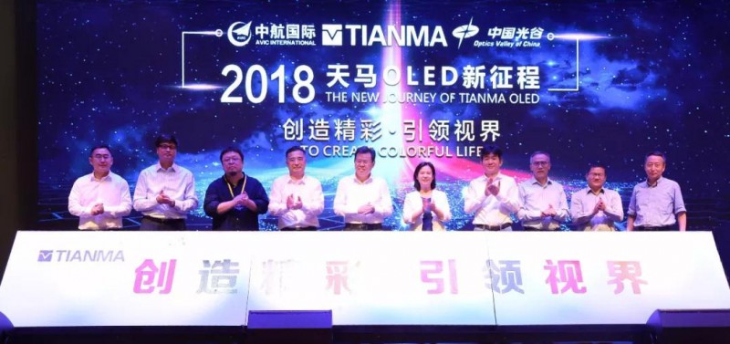 武漢G6 OLED產(chǎn)線正式量產(chǎn)，向品牌大客戶出貨