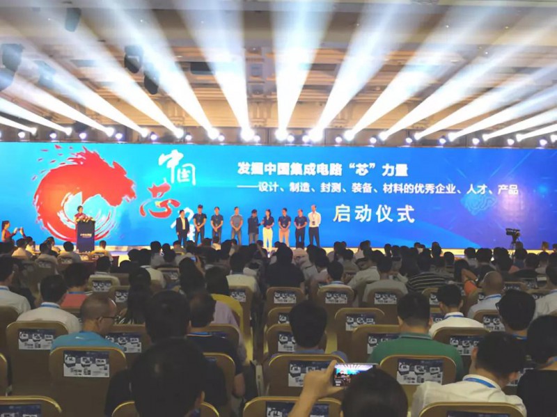 2018中國(guó) “芯”力量：集成電路企業(yè)巡回調(diào)研活動(dòng)全面啟動(dòng)