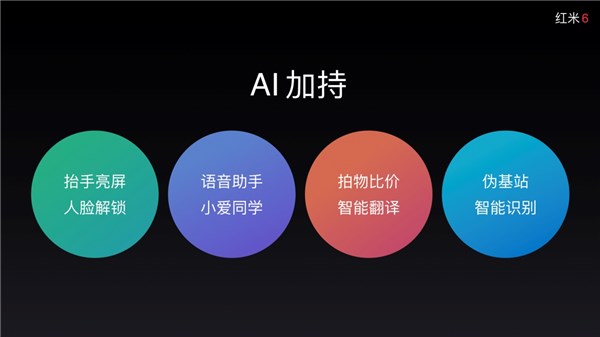 799元紅米6定于6月15日上市，京東獨(dú)家首發(fā)