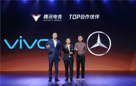 vivo出席2018騰訊電競峰會 優(yōu)化電競游戲體驗(yàn)