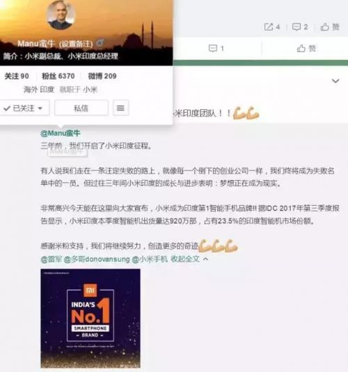 小米超越三星成印度第一手機(jī)品牌！翻身仗怎么打？