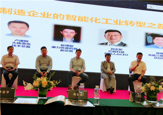 精密·智領未來:首屆中國精密智造發(fā)展峰會成功召開