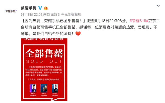 618“C位”之爭(zhēng)小米不僅輸榮耀，還遭京東“打臉”被曝刷單