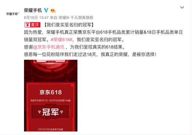 618“C位”之爭(zhēng)小米不僅輸榮耀，還遭京東“打臉”被曝刷單
