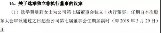 股價(jià)暴跌60%：中興新董事長(zhǎng)等高管名單曝光