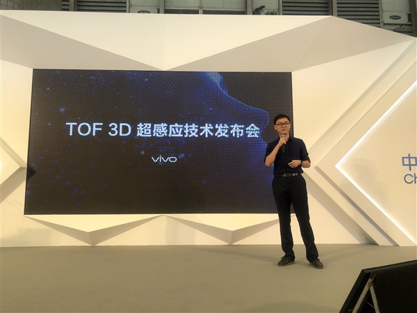 支持微信人臉識別支付 vivo發(fā)布TOF 3D超感應技術