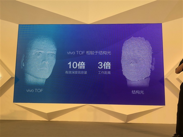 支持微信人臉識別支付 vivo發(fā)布TOF 3D超感應技術