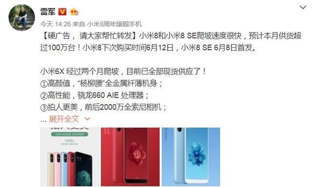 小米8疏油層問題愈演愈烈，網(wǎng)友：感覺上當(dāng)了