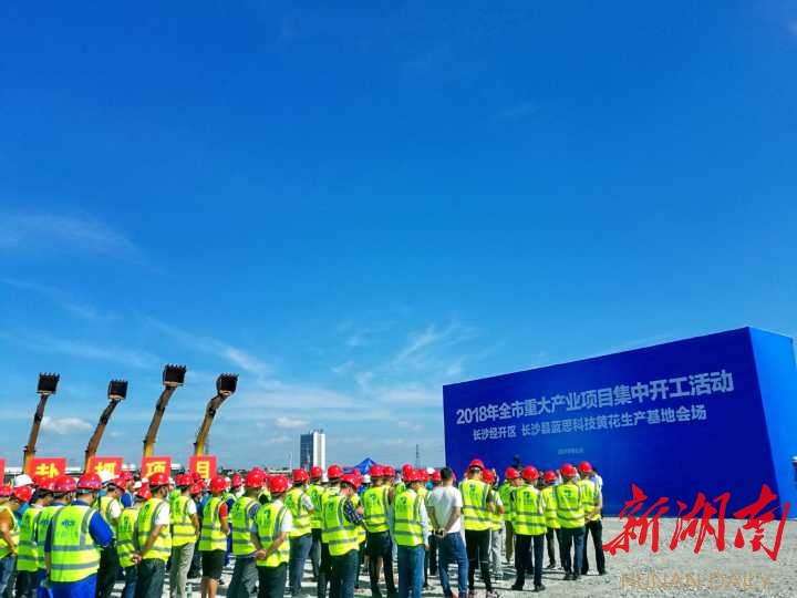 長沙11個項目集中開工 藍(lán)思科技100億布局5G產(chǎn)業(yè)鏈