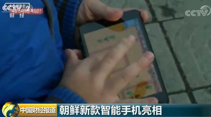 朝鮮“智能手機(jī)”火了:滿街都是“低頭族”