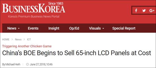 韓媒：京東方以成本價(jià)售65寸LCD 決心趕走三星LG