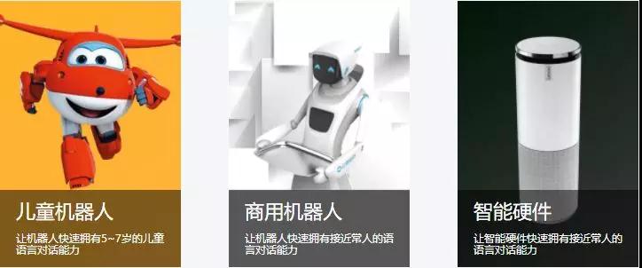 圖靈機器人完成3.5億元B＋輪融資，助推AI語音技術(shù)向前發(fā)展