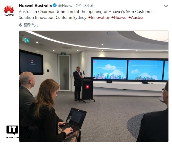 主攻5G、物聯(lián)網(wǎng)，華為在悉尼建立客戶解決方案與創(chuàng)新中心