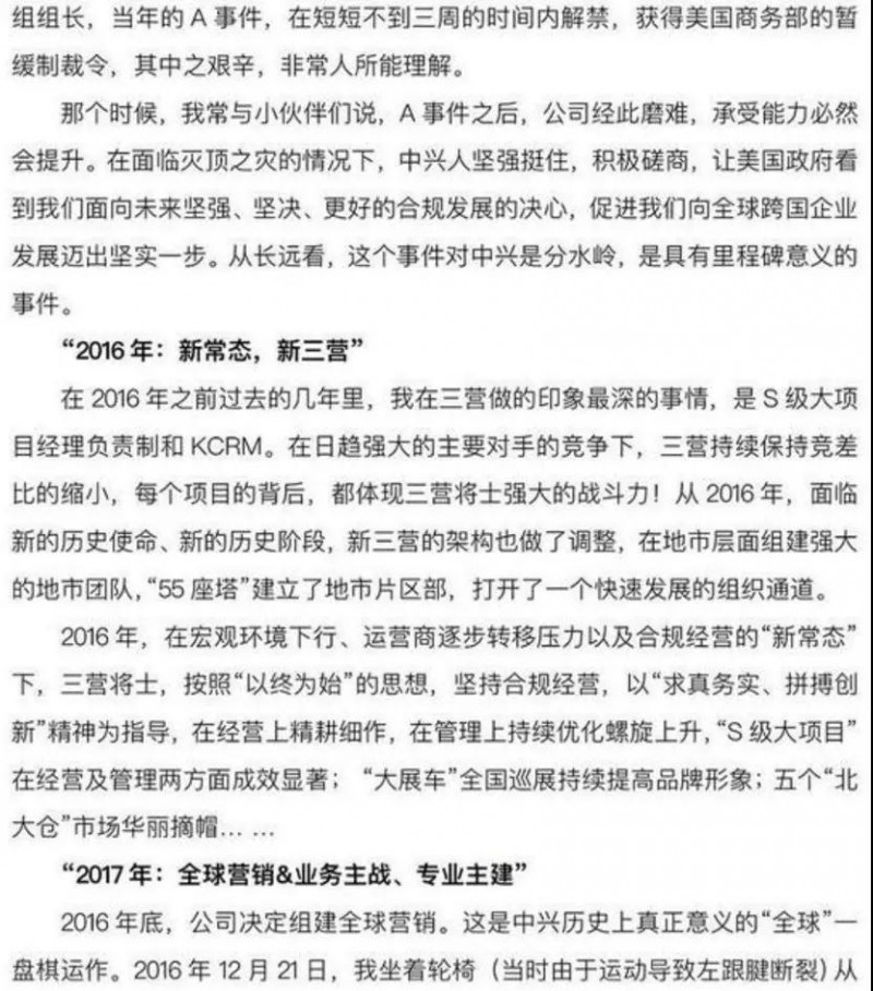 中興終端CEO程立新離職