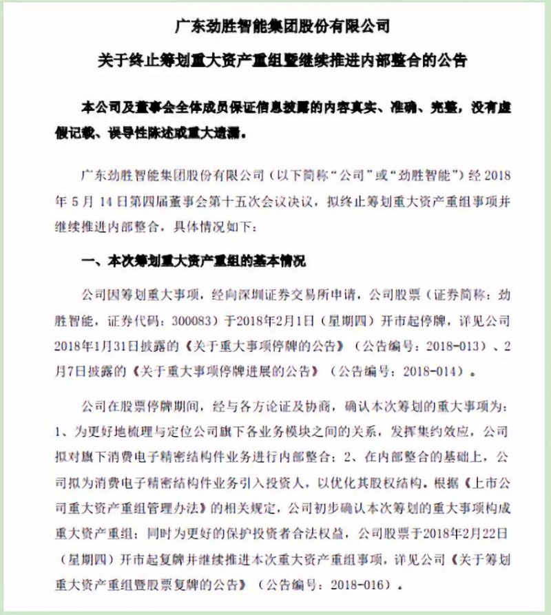 被拋棄的華清光學(xué):投資10億建2.5D/3D玻璃/陶瓷等項(xiàng)目