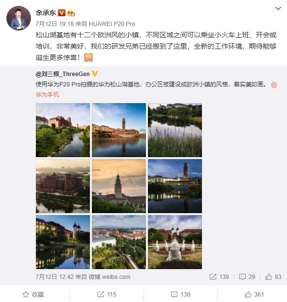 華為東莞基地內(nèi)景曝光：歐洲風(fēng)、坐小火車上班