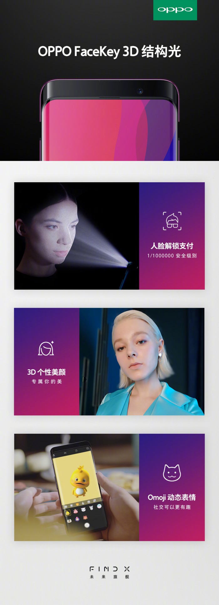 OPPO Find X評(píng)測(cè)：升降之間盡顯科技與藝術(shù)之美